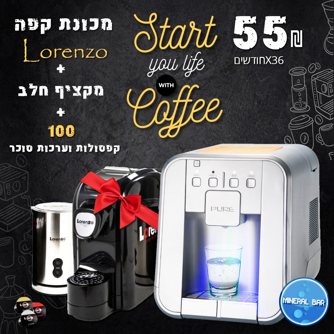 מיני בר , בר מים